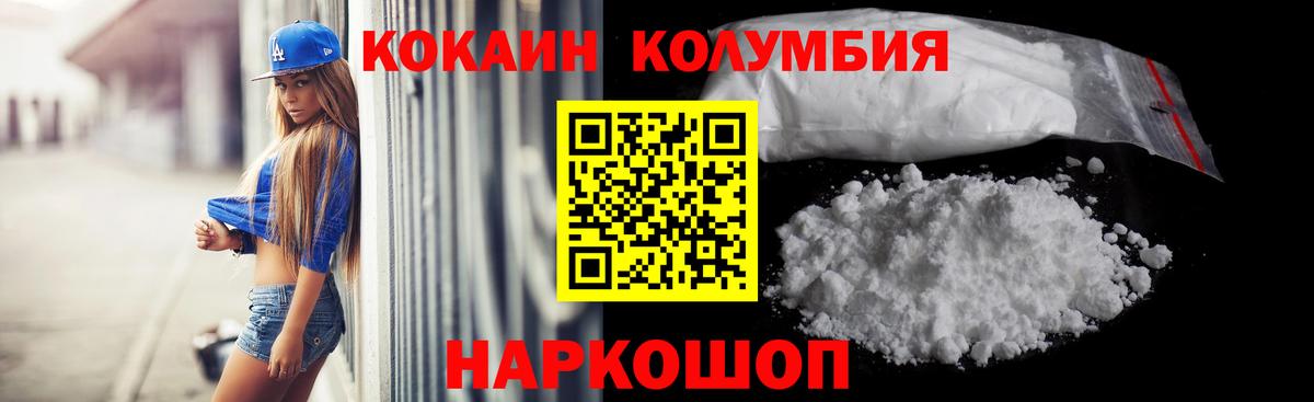 Георгиевск  COCAIN Перу  Cocaine VHQ  как найти закладки  Вход с VPN 
