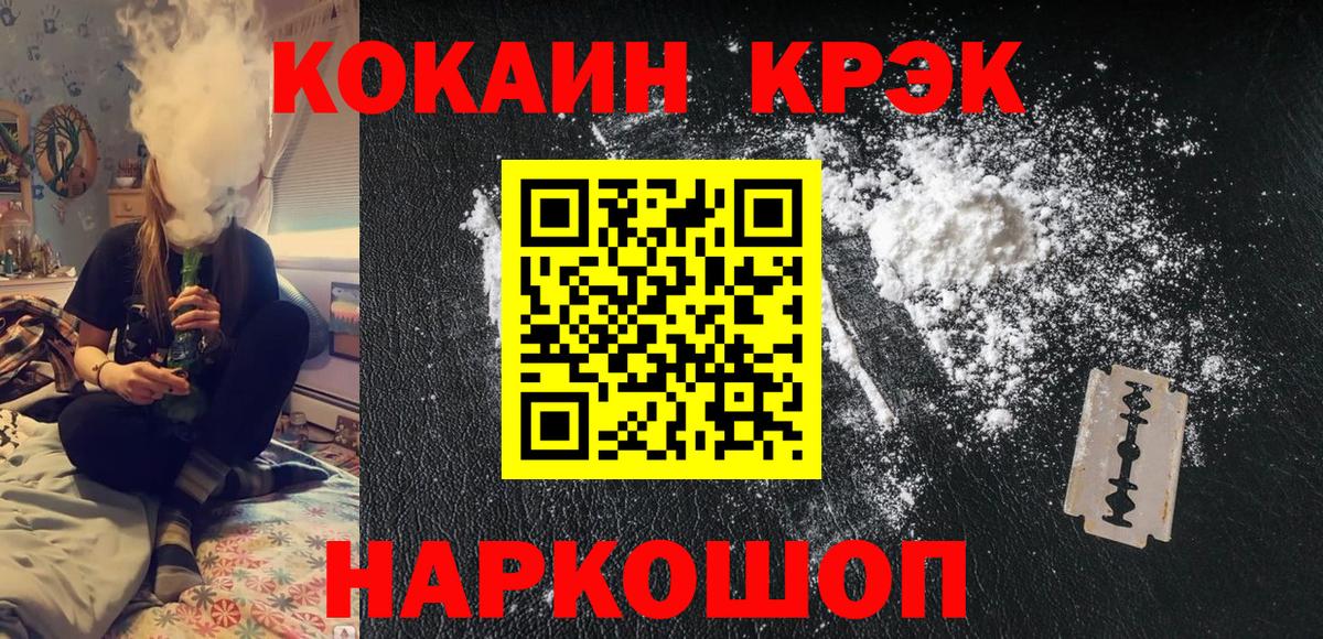 Кокаин 98% Георгиевск