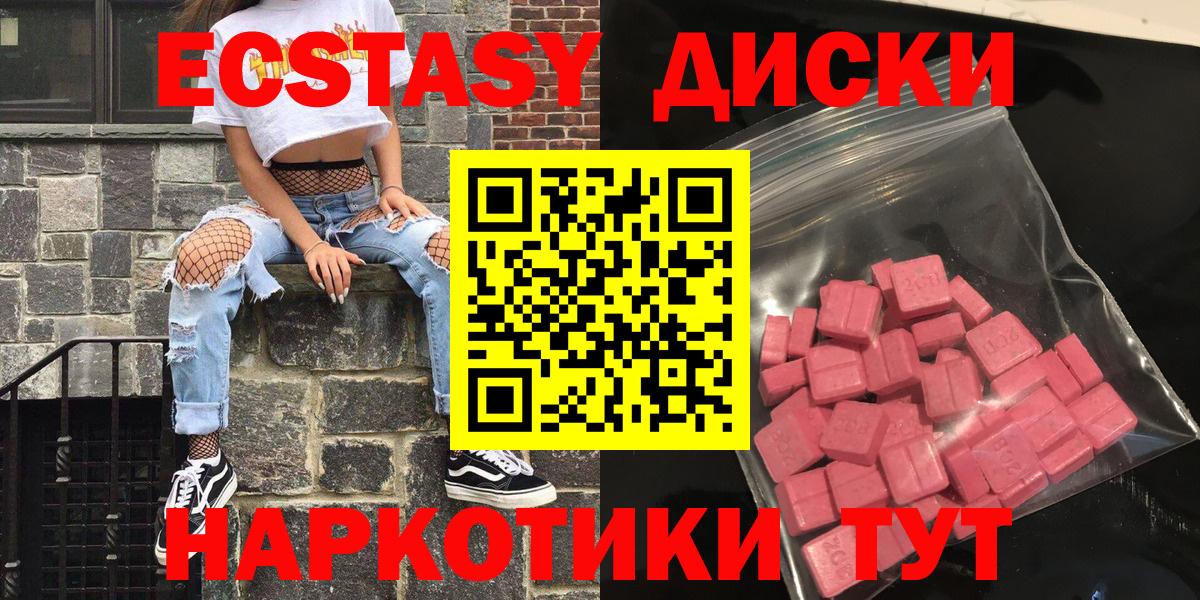 Ecstasy TESLA  Ecstasy XTC  Вход с VPN  ЭКСТАЗИ  Георгиевск 