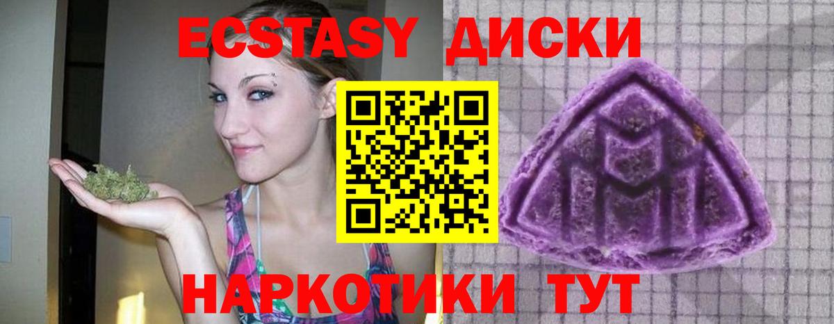 ЭКСТАЗИ 250 мг Георгиевск