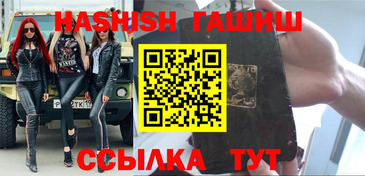ГАШИШ хэш Георгиевск