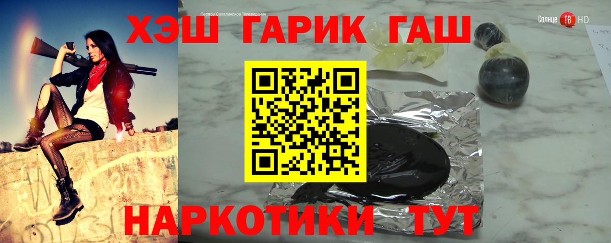 Гашиш хэш  Гашиш гашик  Георгиевск  ГАШИШ  Вход с VPN 
