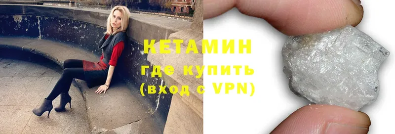 КЕТАМИН VHQ  Георгиевск 