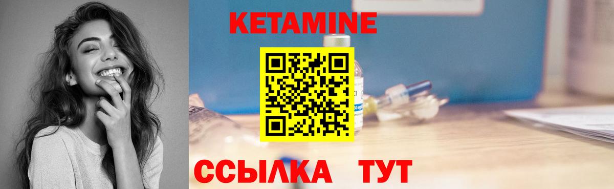 Кетамин VHQ  КЕТАМИН VHQ  Георгиевск  Вход с VPN 