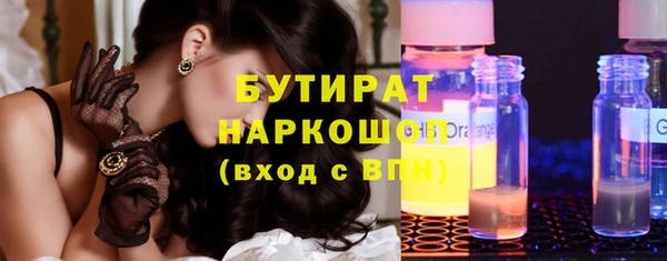бутират Богородицк