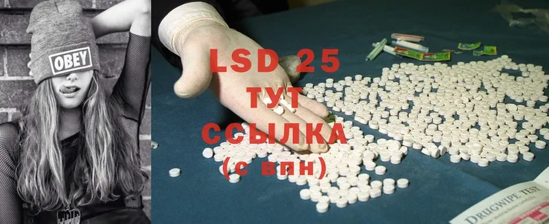 LSD-25 экстази ecstasy  закладки  Георгиевск 