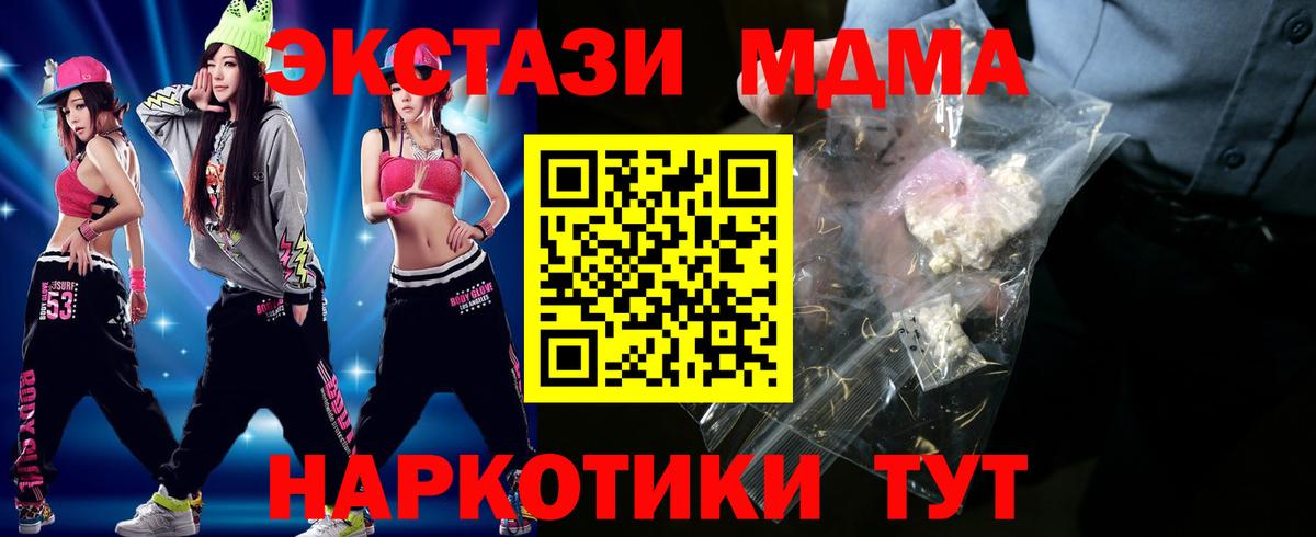 Георгиевск  MDMA  Вход с VPN  МДМА молли  MDMA кристаллы 