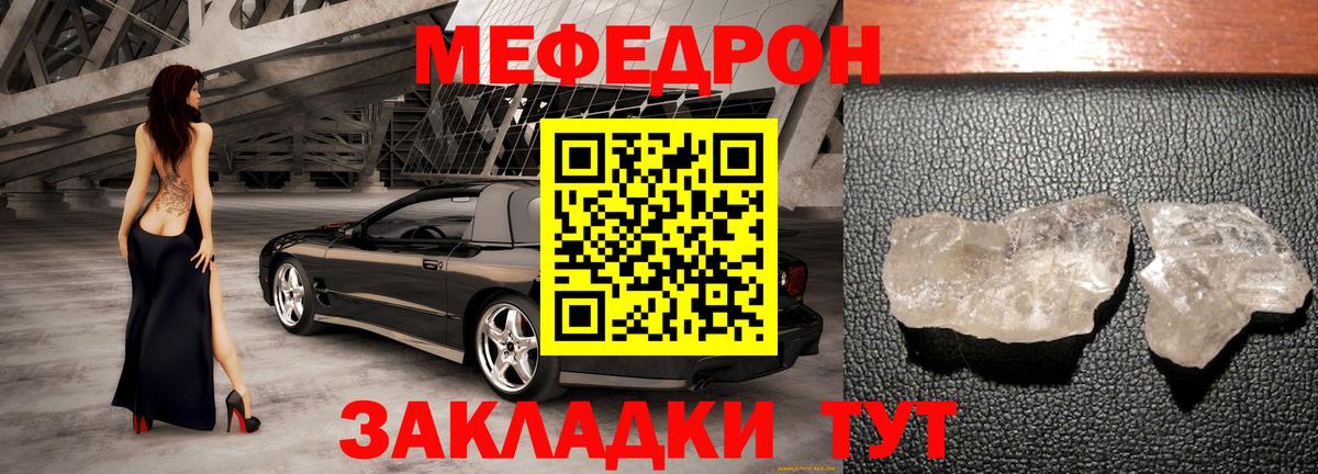 Георгиевск  МЕФ  Вход с VPN  МЕФ  МЯУ-МЯУ mephedrone  МЕФ мяу мяу 