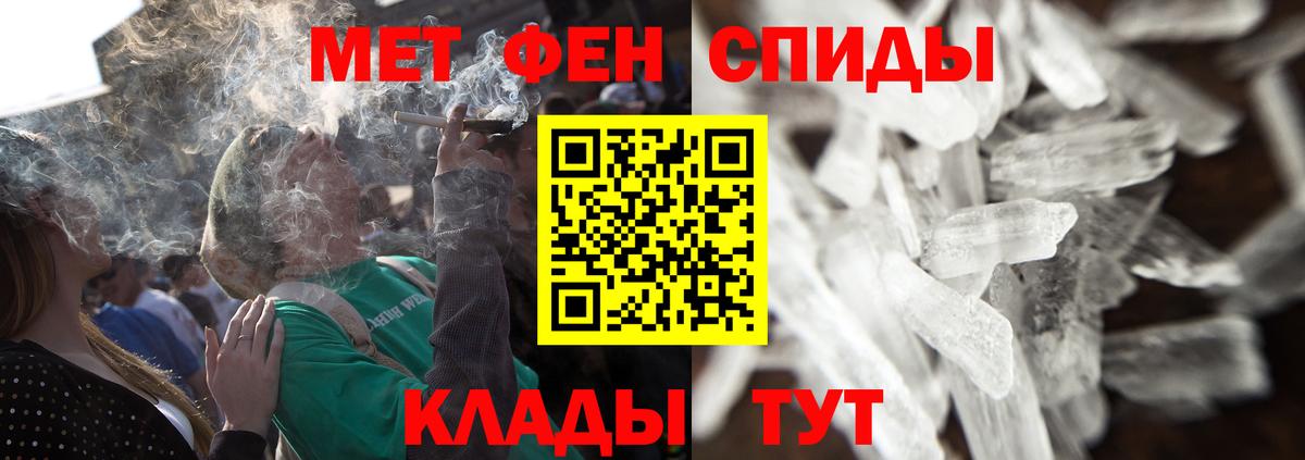 МЕТАМФЕТАМИН кристалл Георгиевск