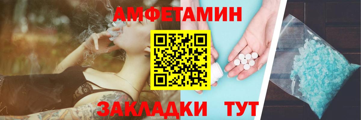 Первитин кристалл  Первитин  Первитин кристалл  Георгиевск  Вход с VPN 