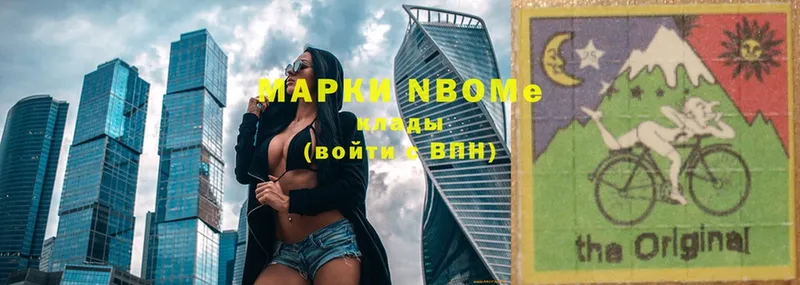 Марки N-bome 1,8мг  закладки  ссылка на мегу зеркало  Георгиевск 