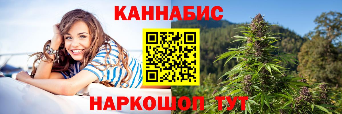МАРИХУАНА индика Георгиевск